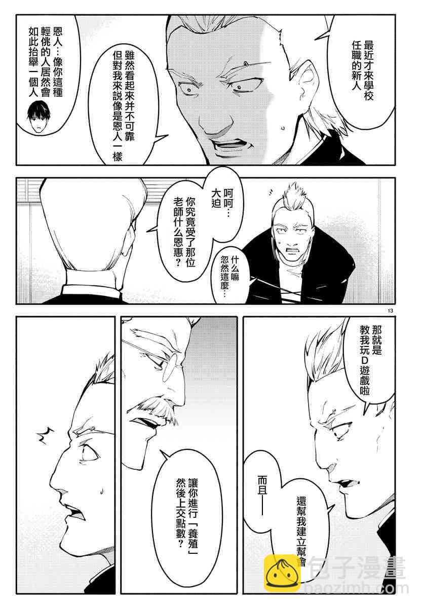 第56话12