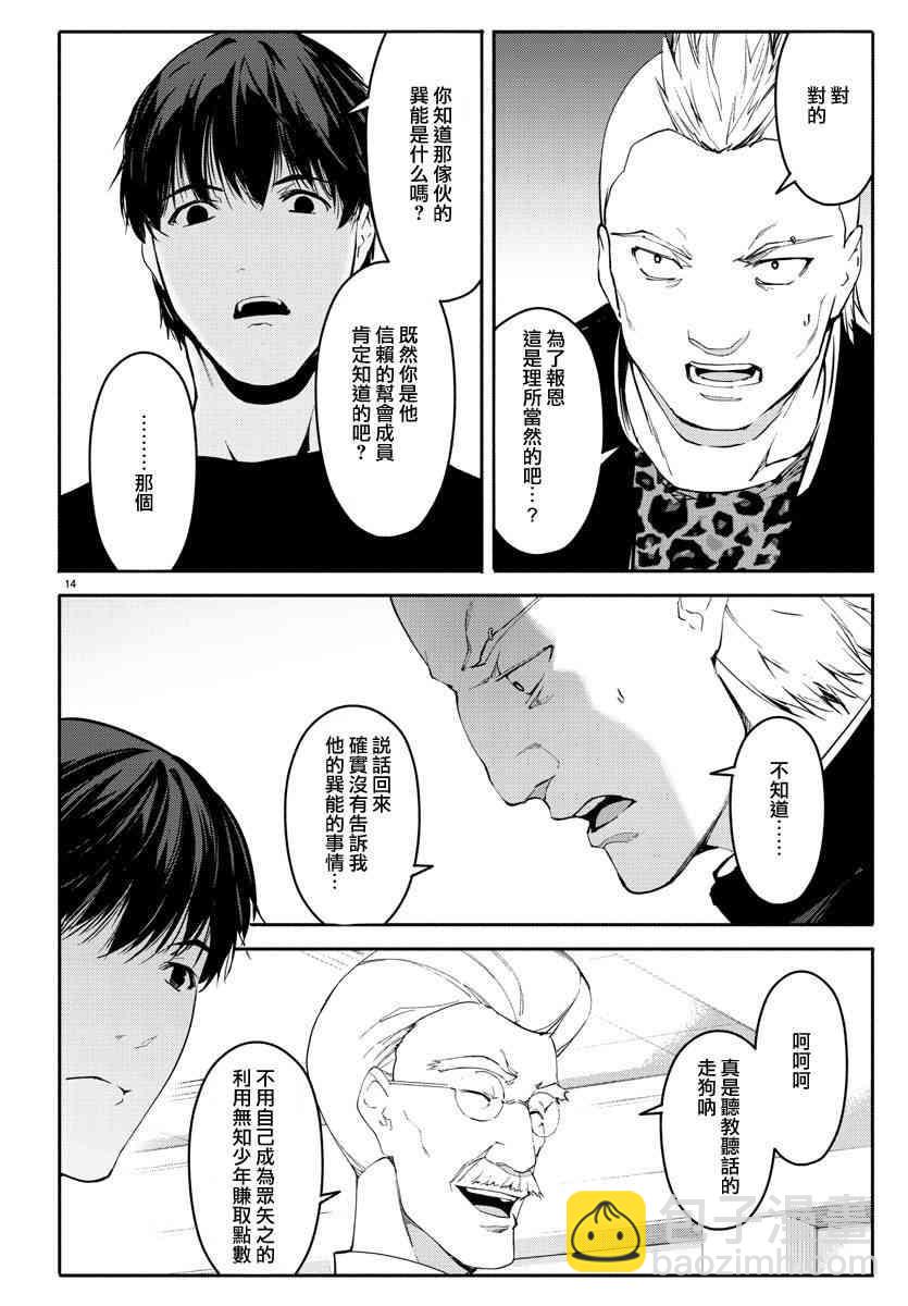 第56话13
