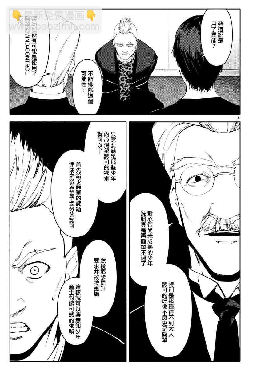 第56话14