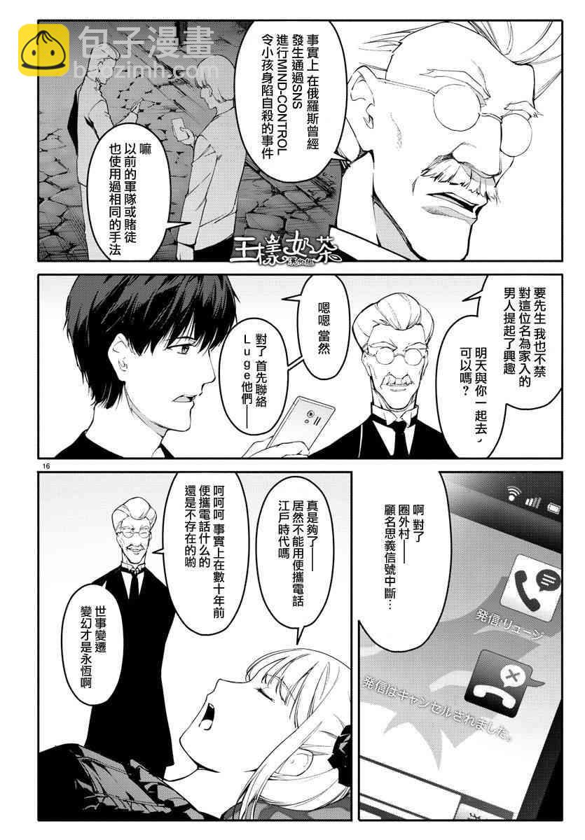 第56话15