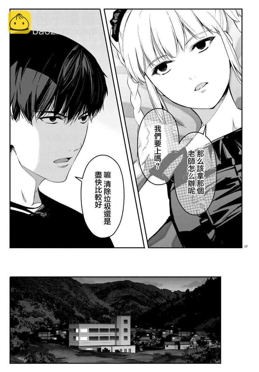第56话16