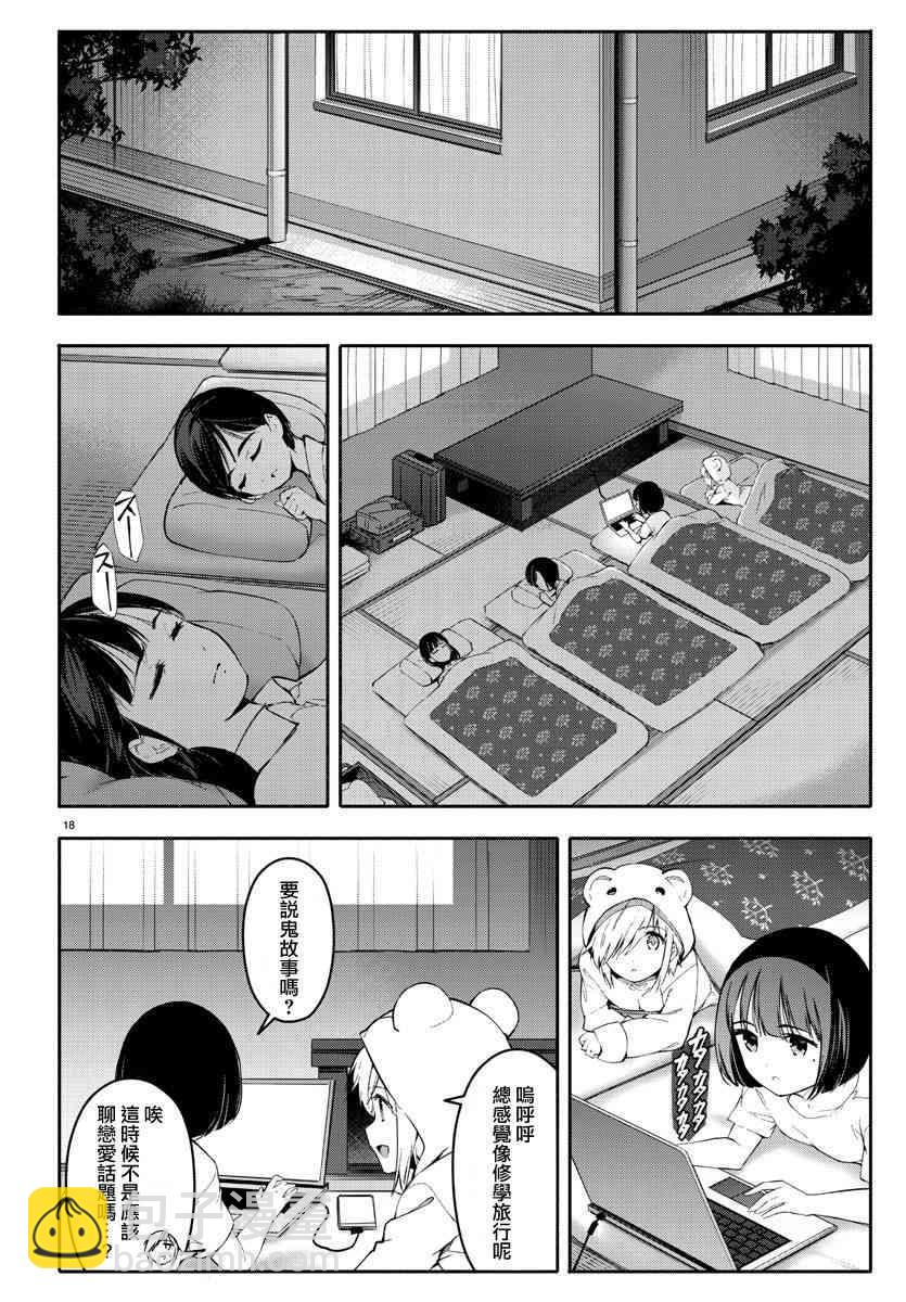 第56话17