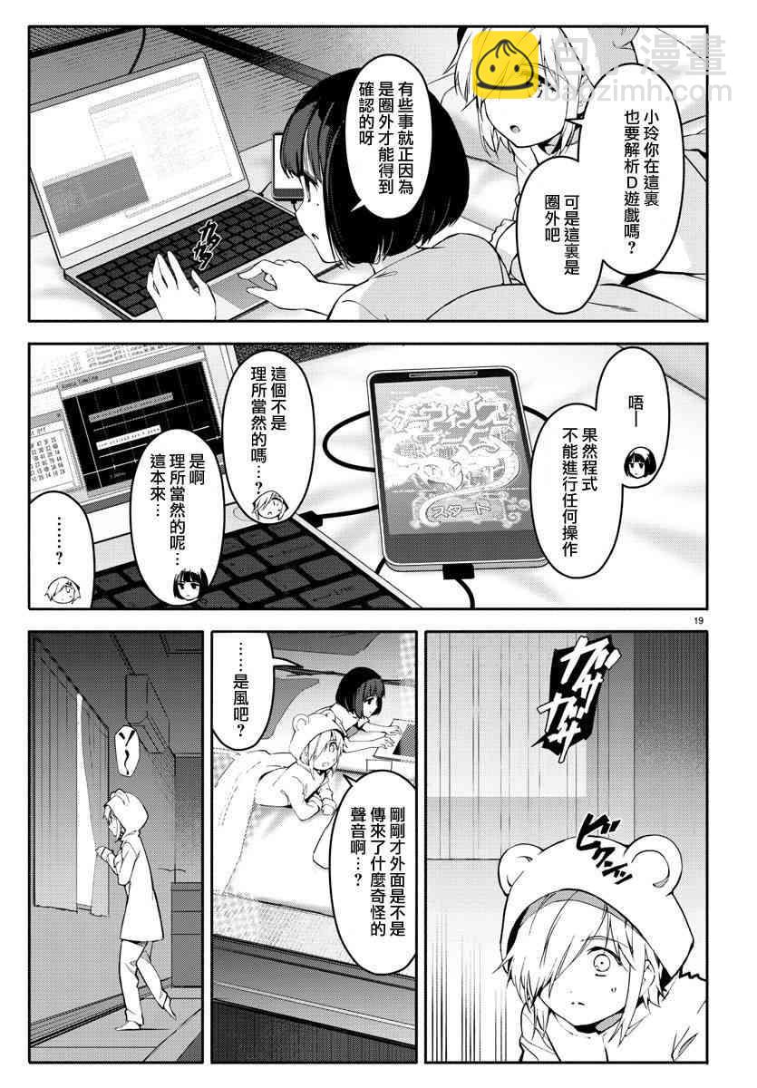 第56话18
