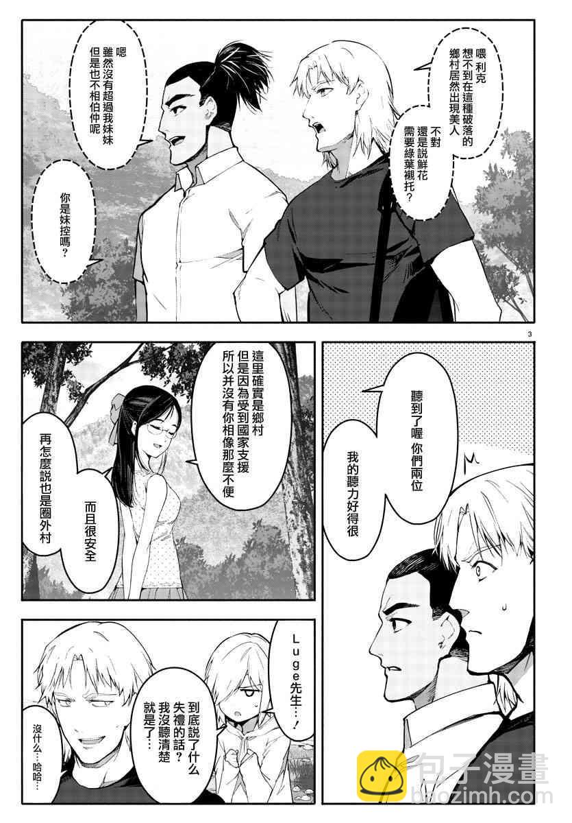 第56话2