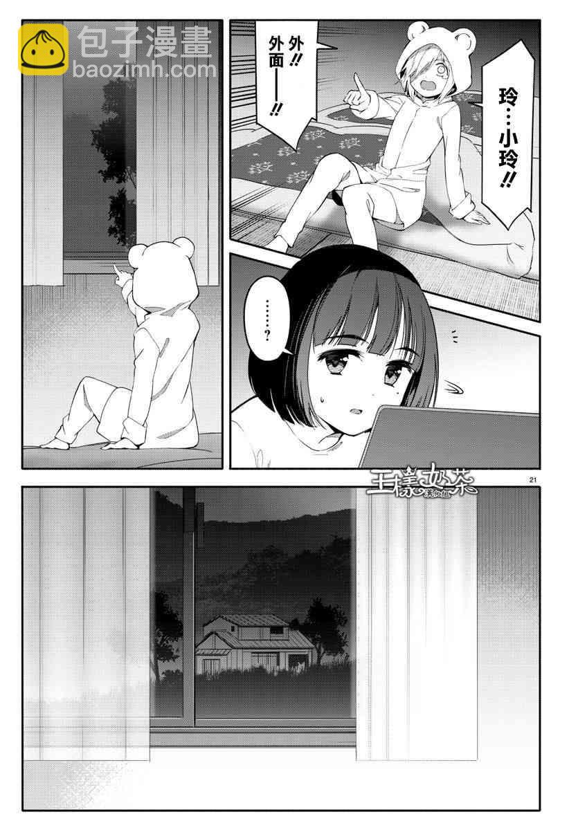 第56话20