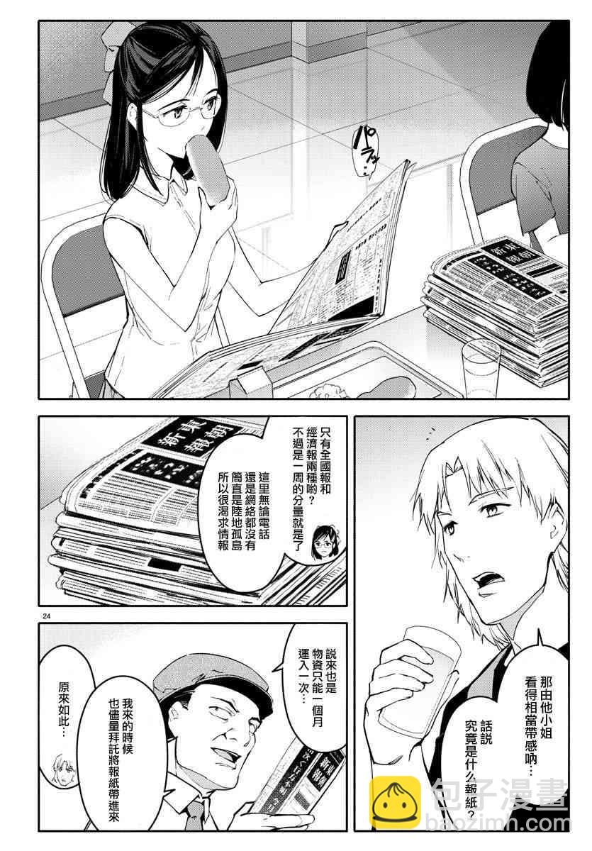 第56话23
