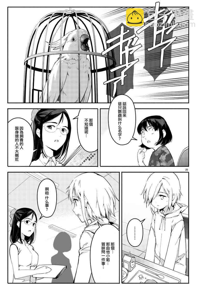 第56话24