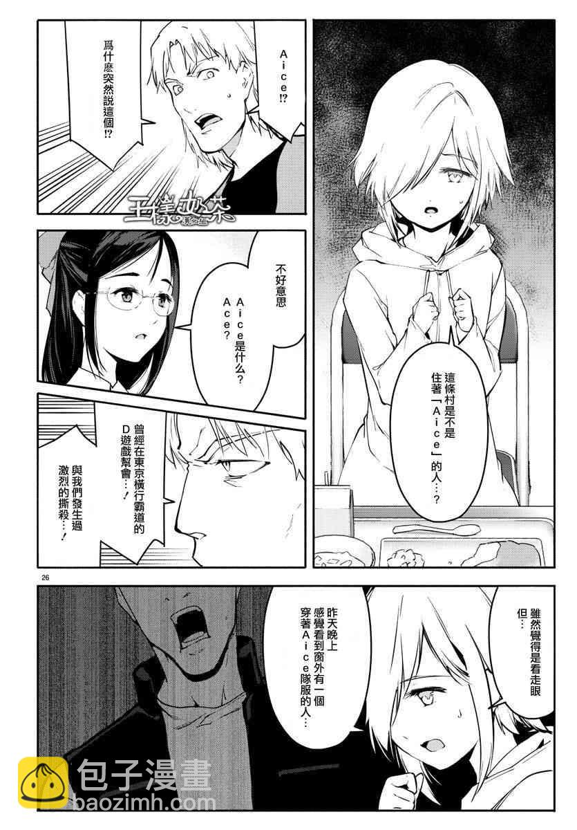第56话25