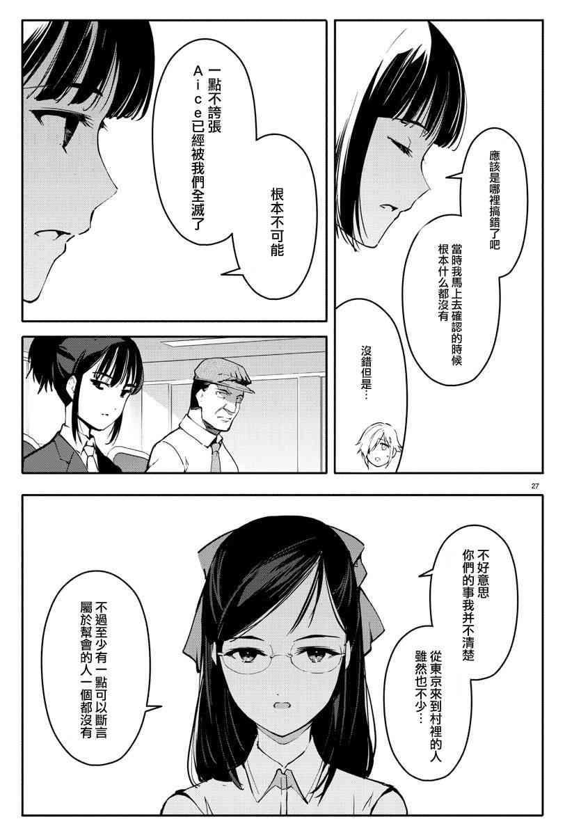 第56话26