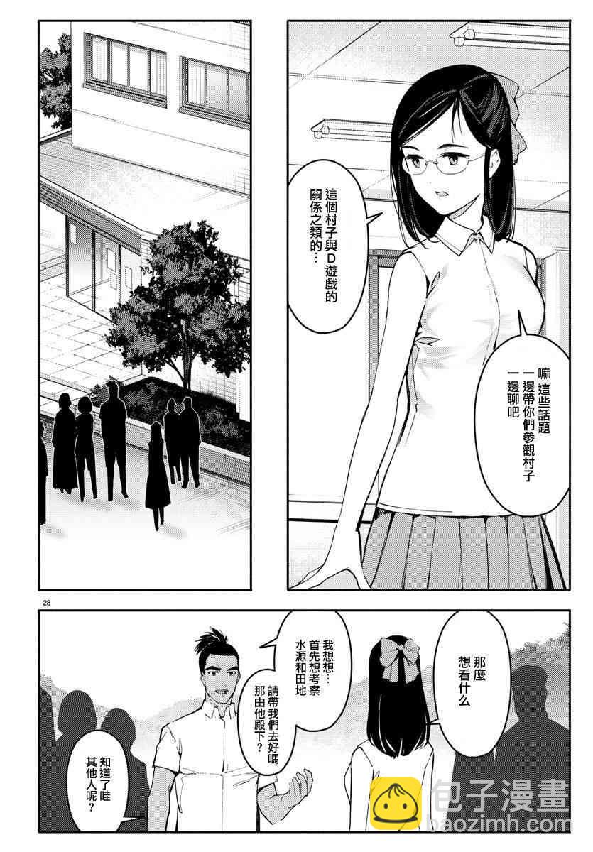 第56话27