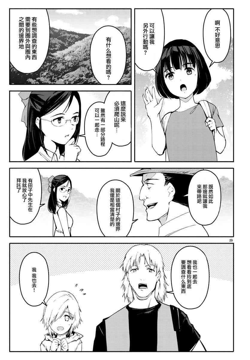 第56话28
