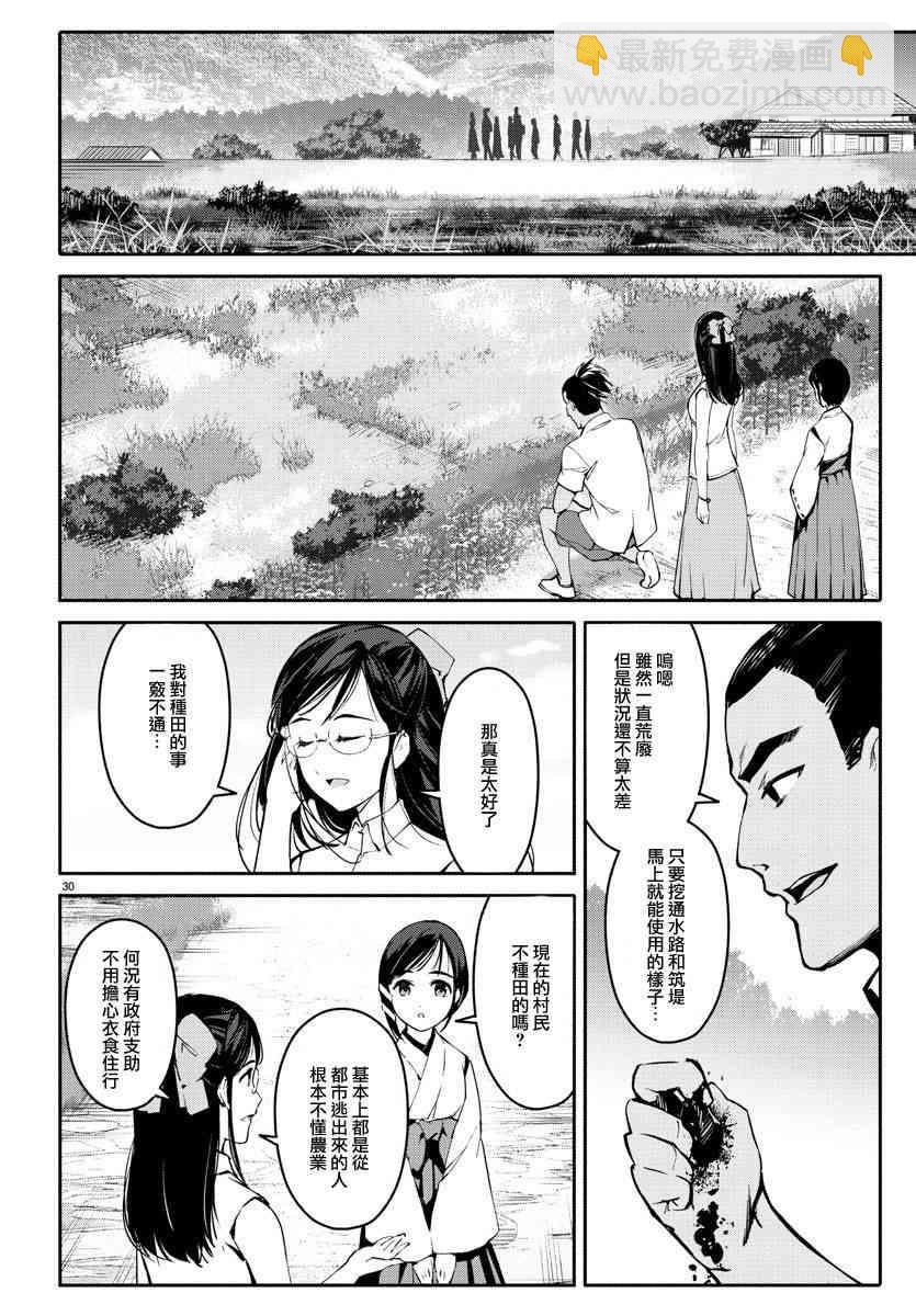 第56话29