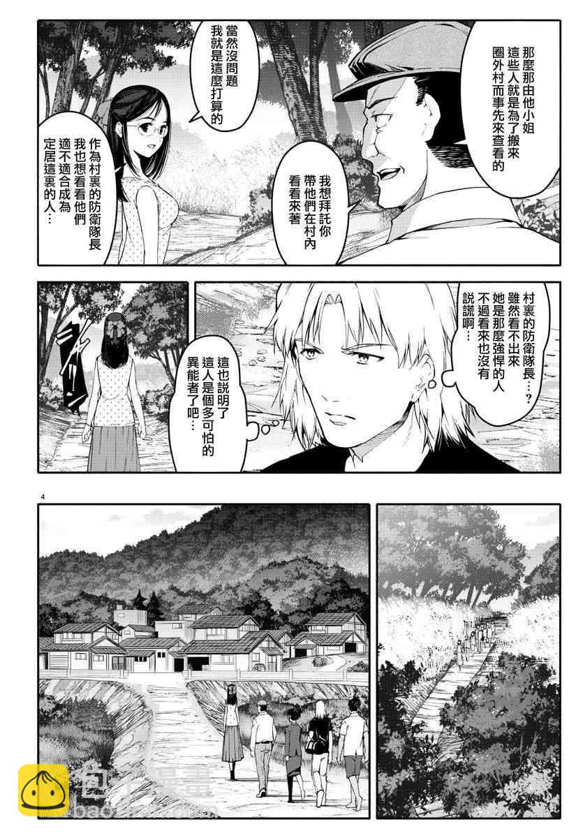 第56话3