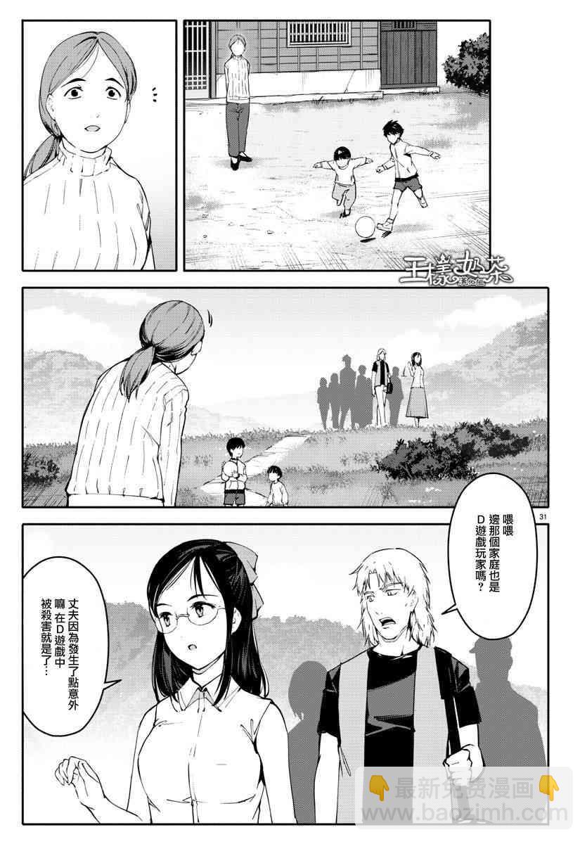第56话30