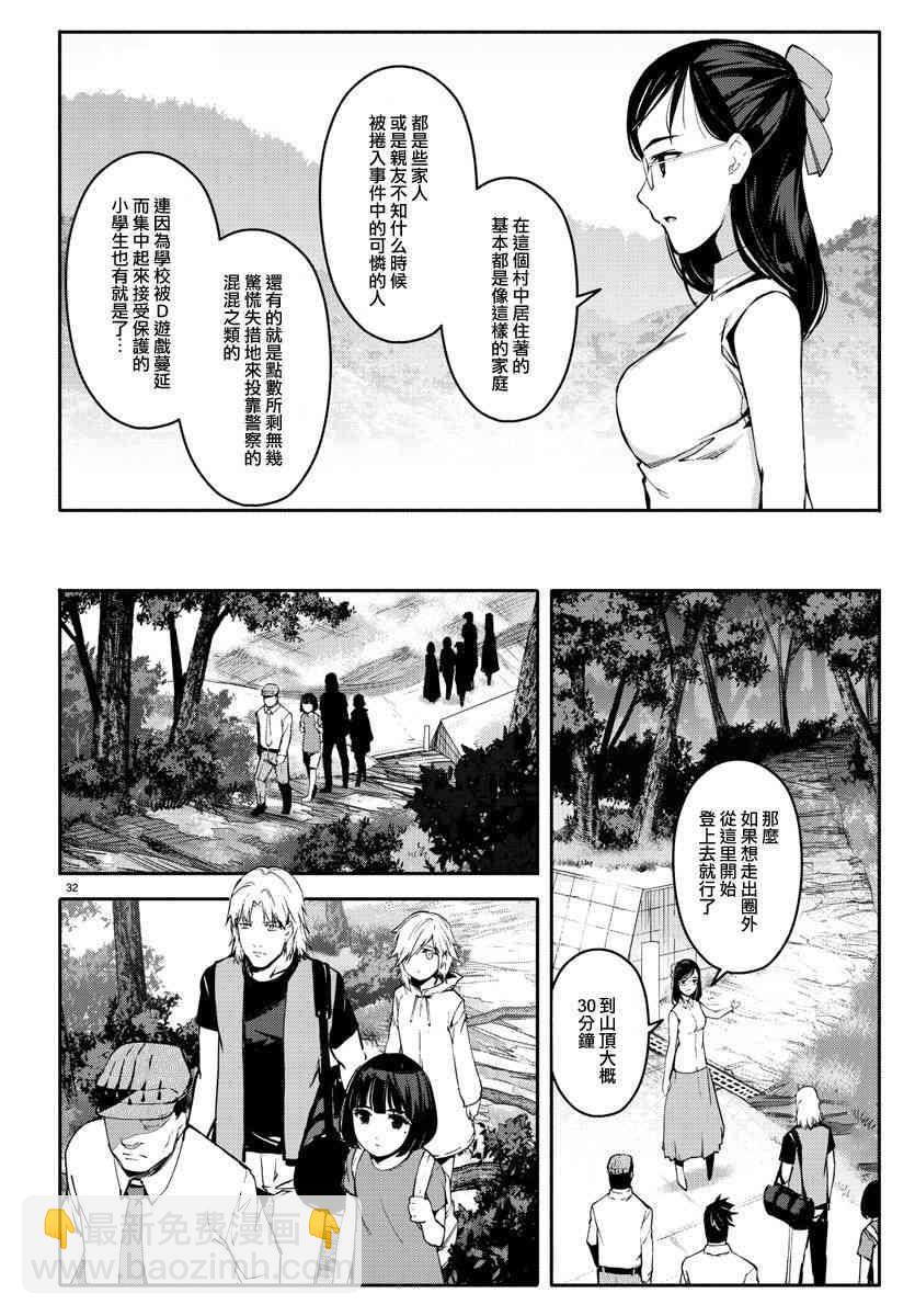 第56话31