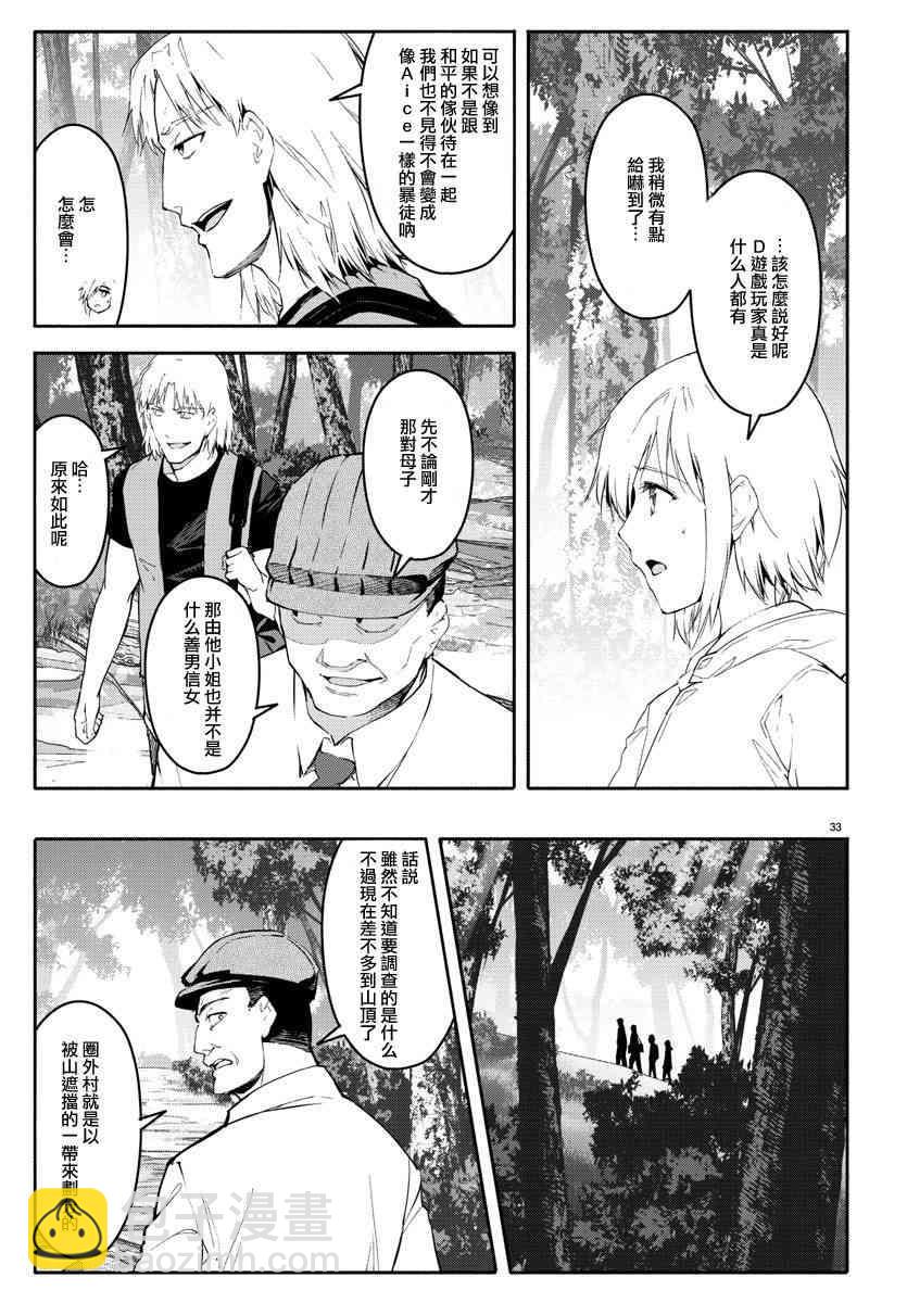 第56话32