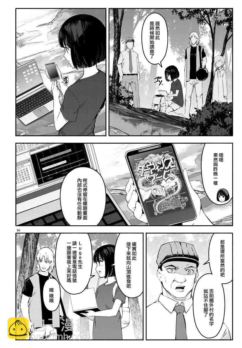 第56话33