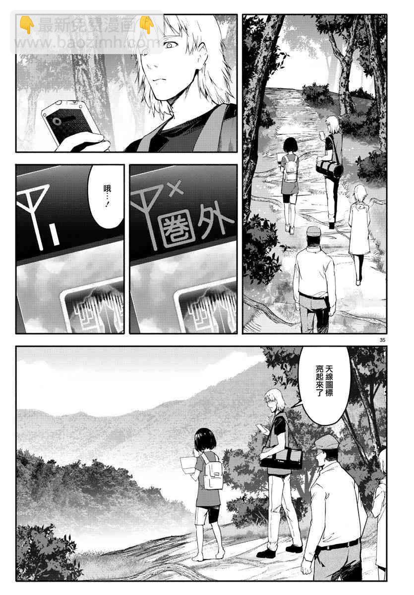第56话34