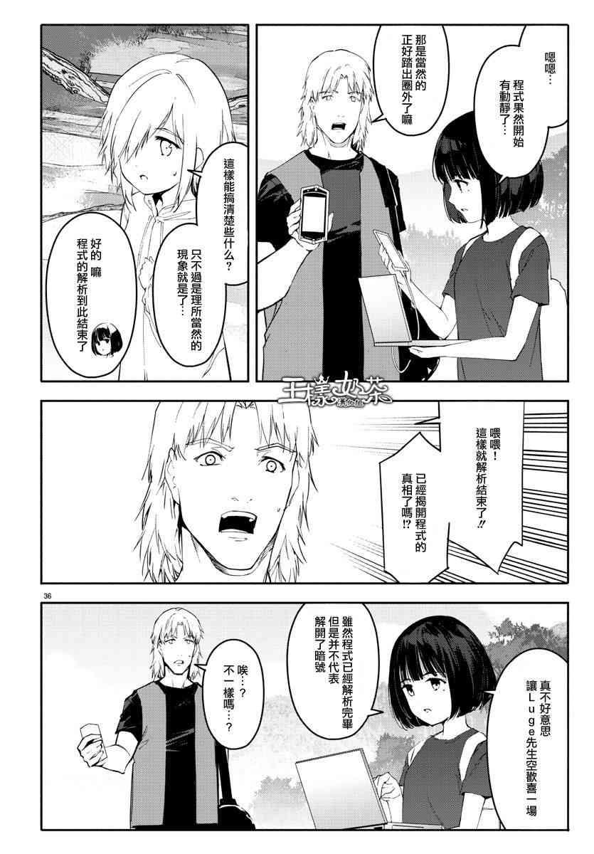 第56话35