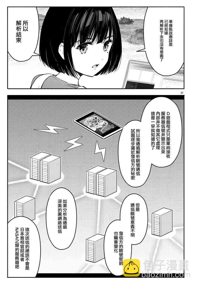 第56话36