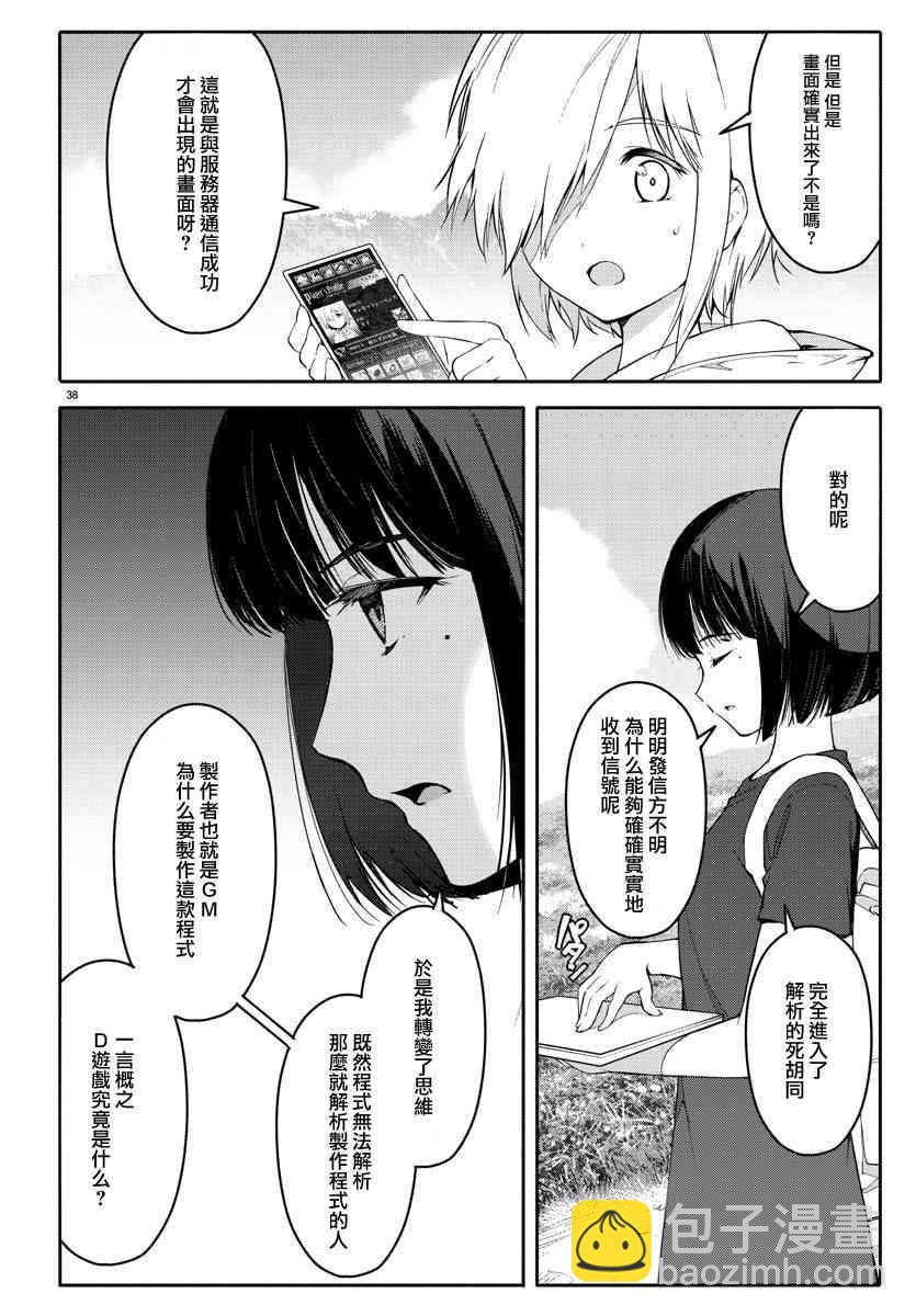 第56话37