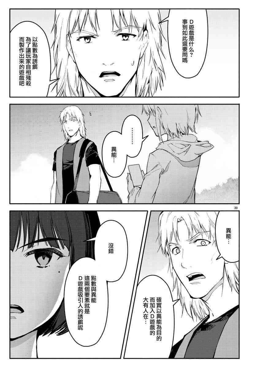 第56话38