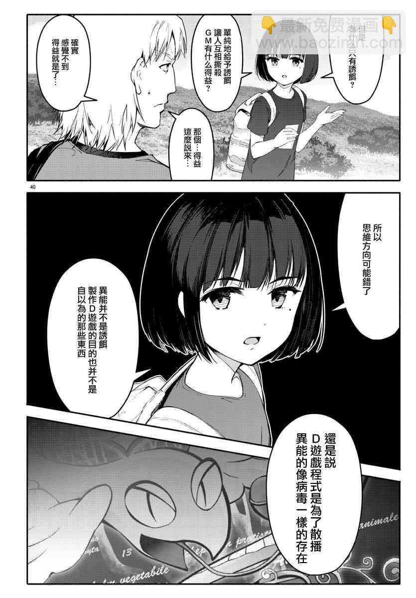 第56话39
