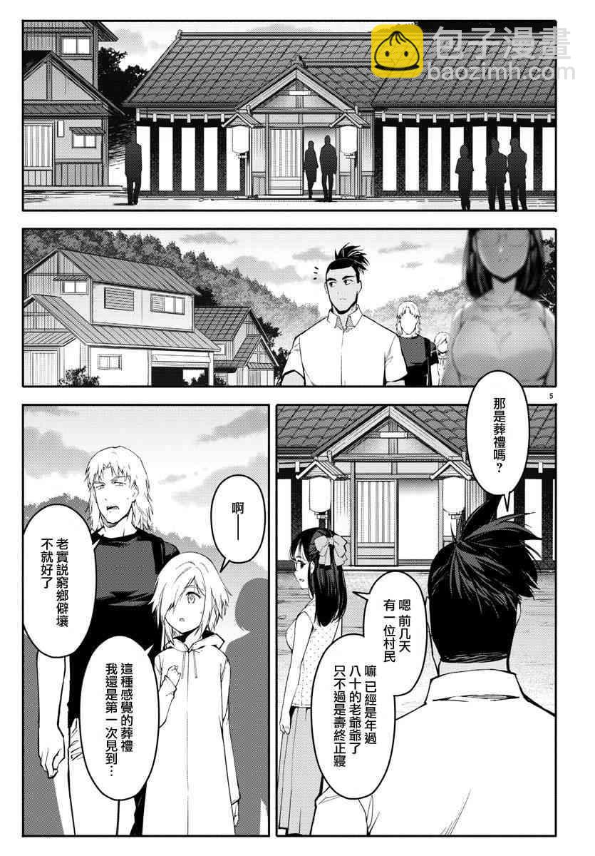 第56话4