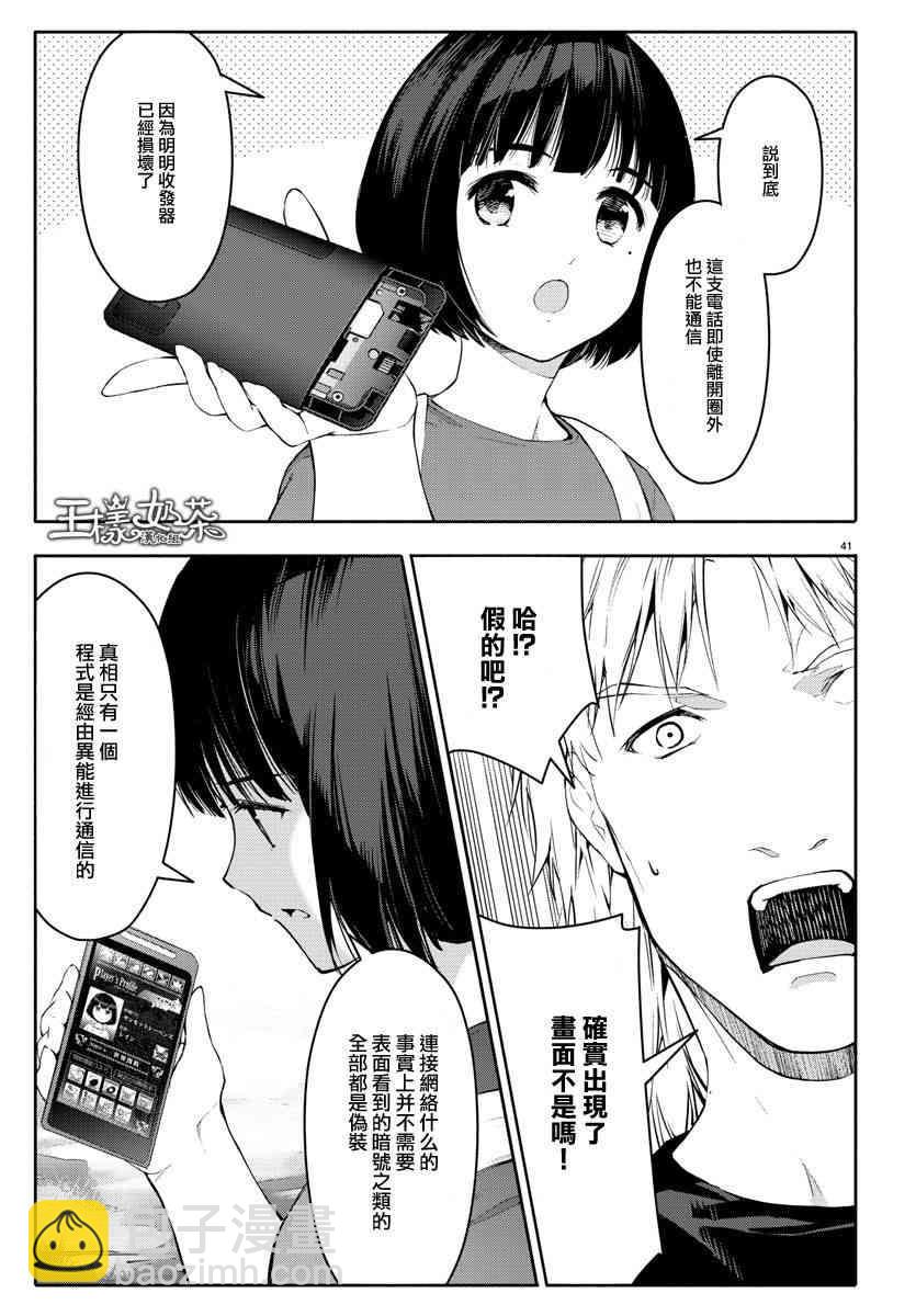 第56话40