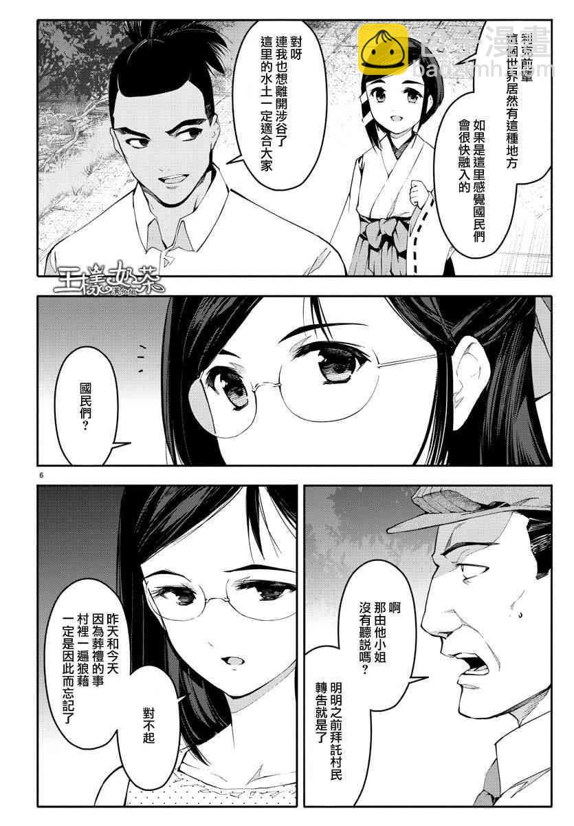 第56话5