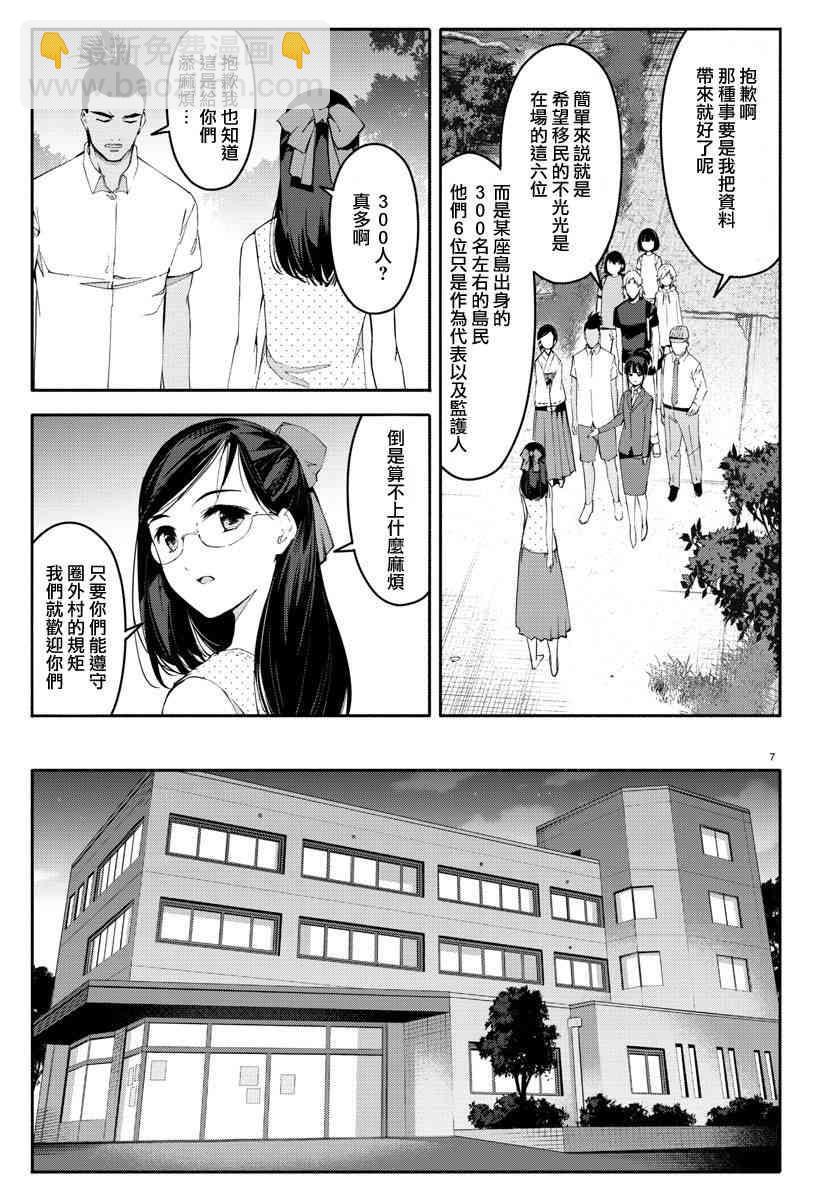 第56话6