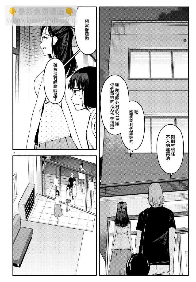 第56话7