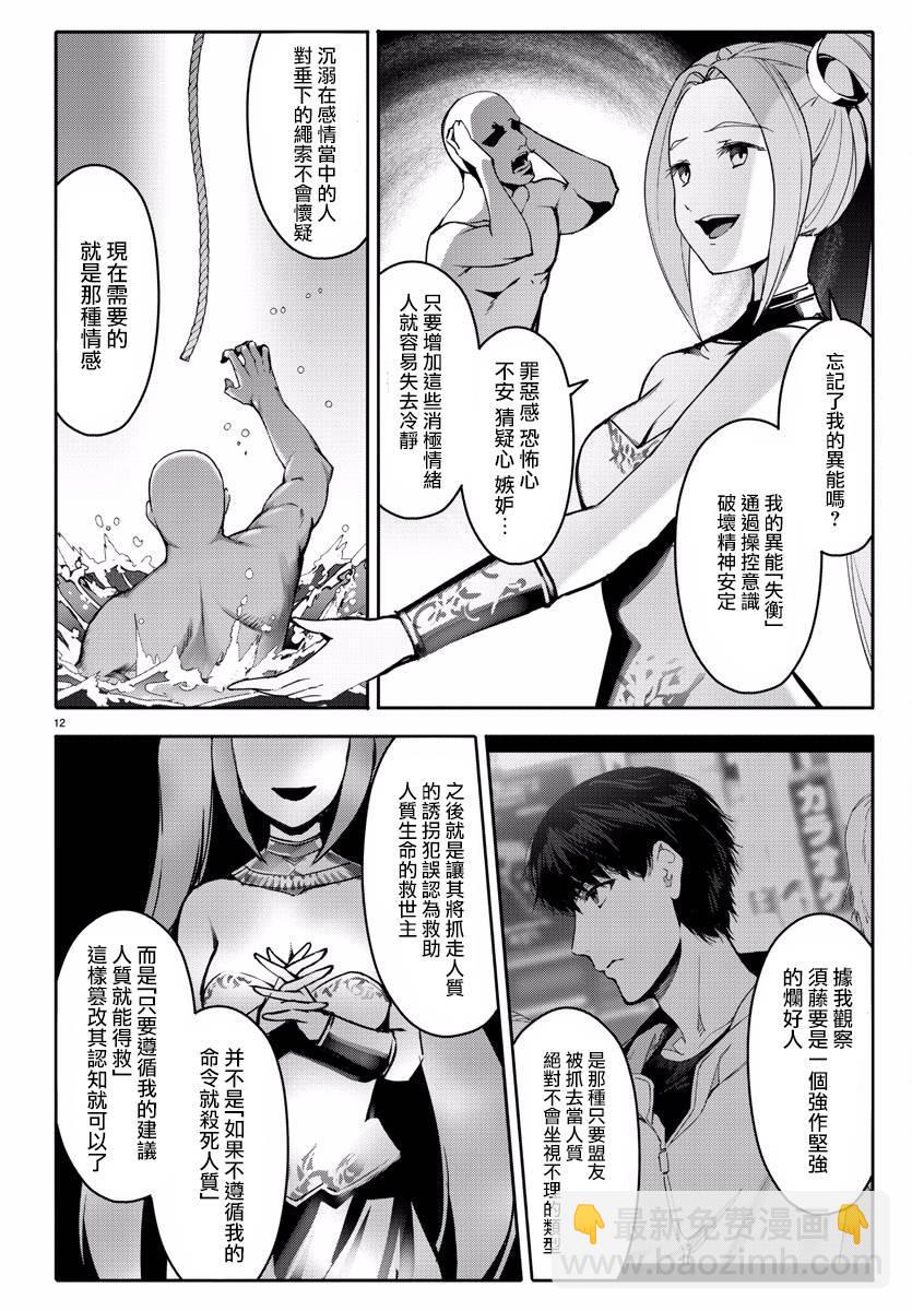 第60话11