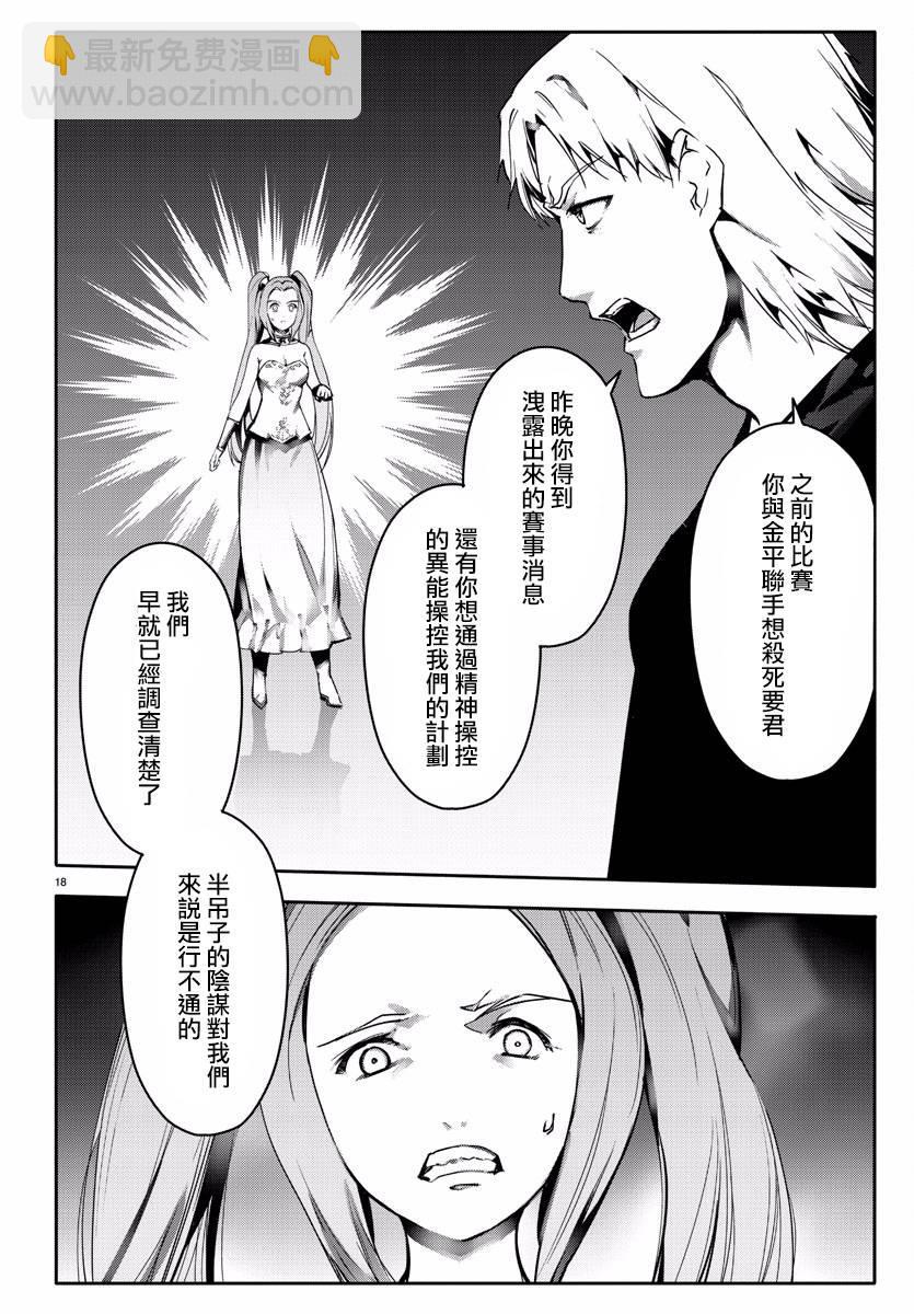 第60话17