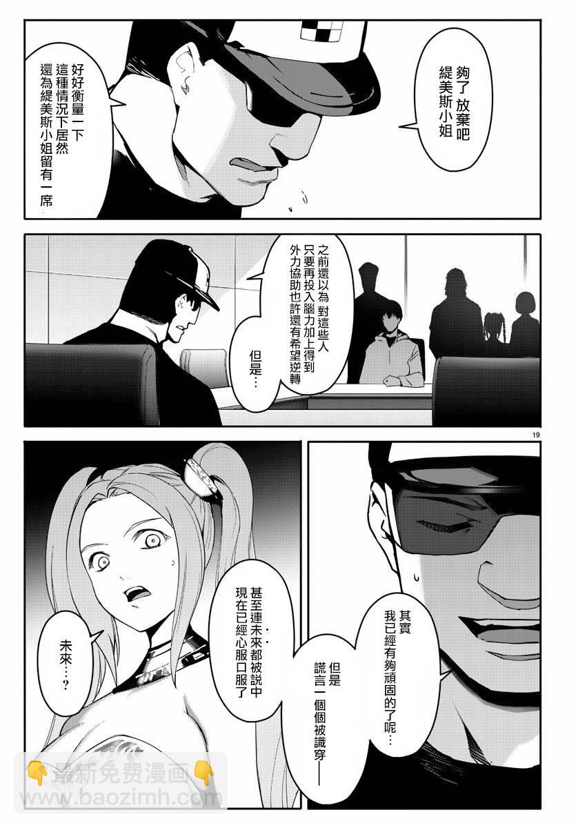 第60话18