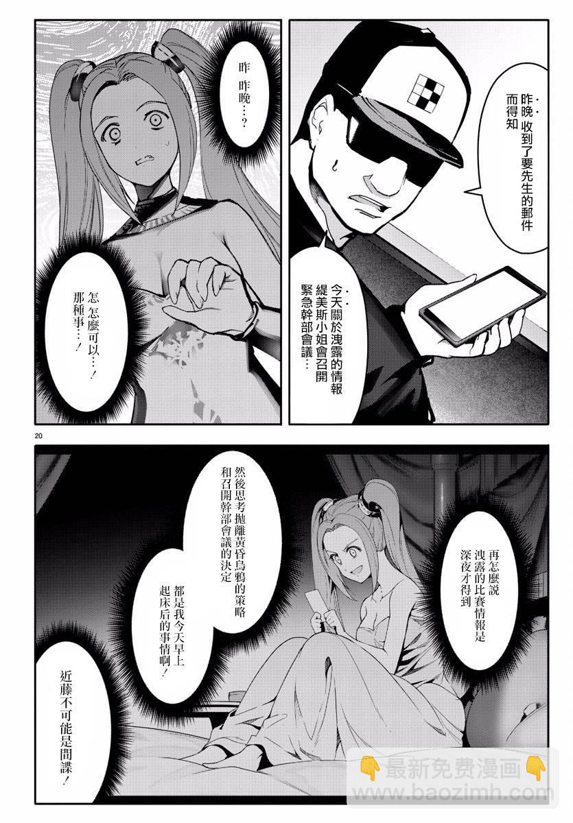 第60话19