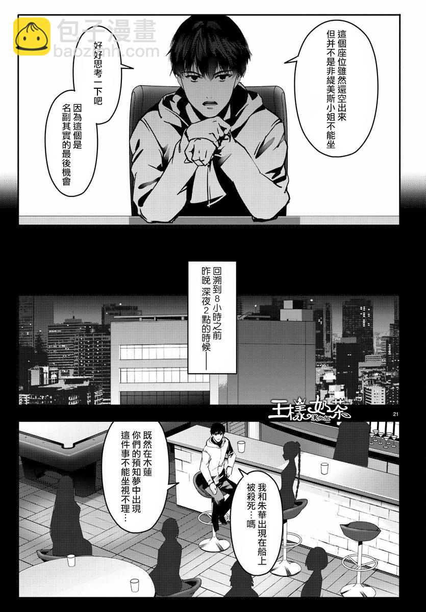 第60话20