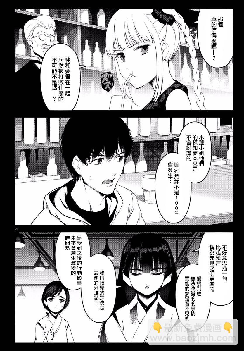 第60话21