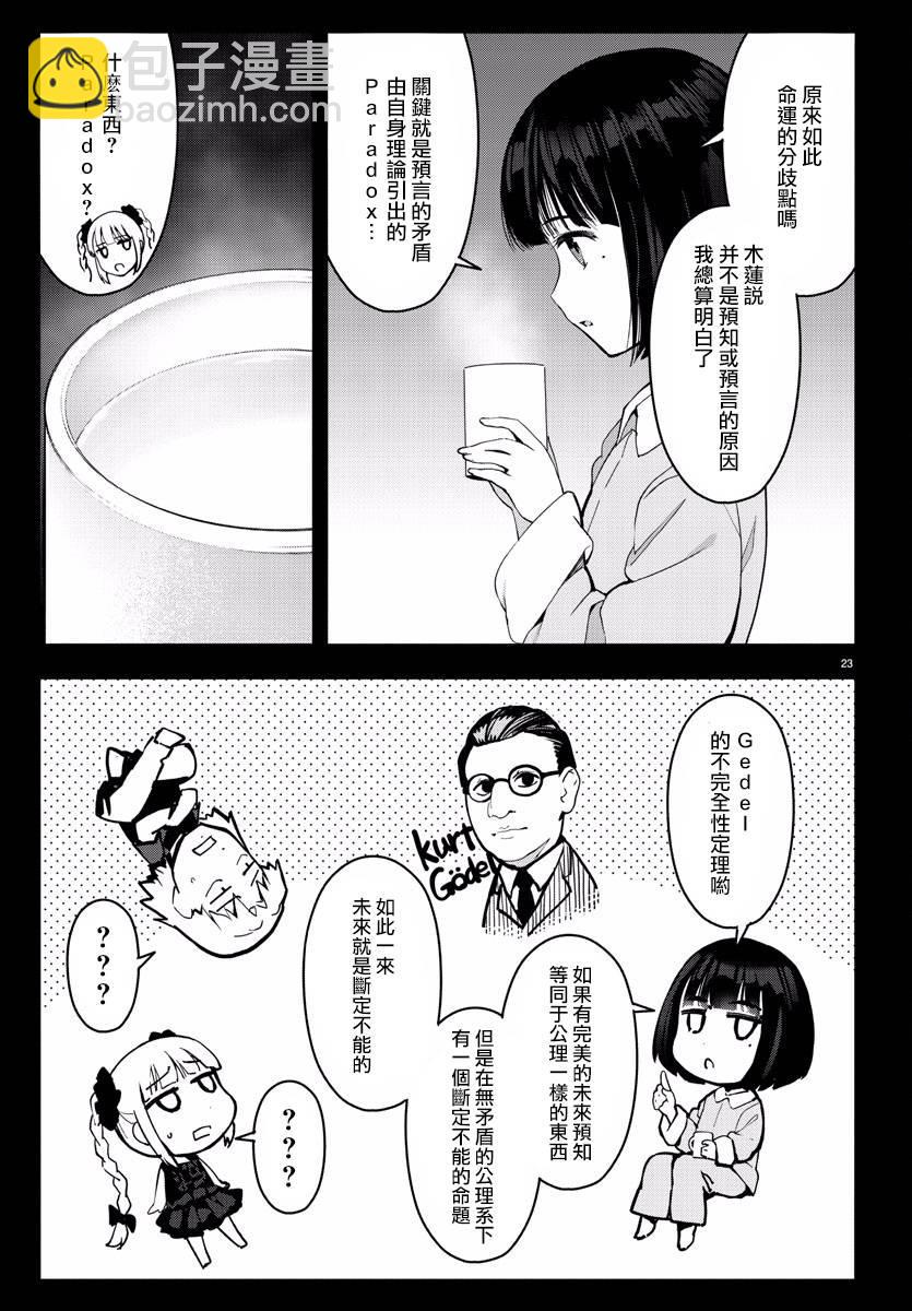 第60话22