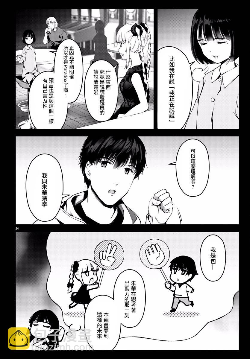第60话23