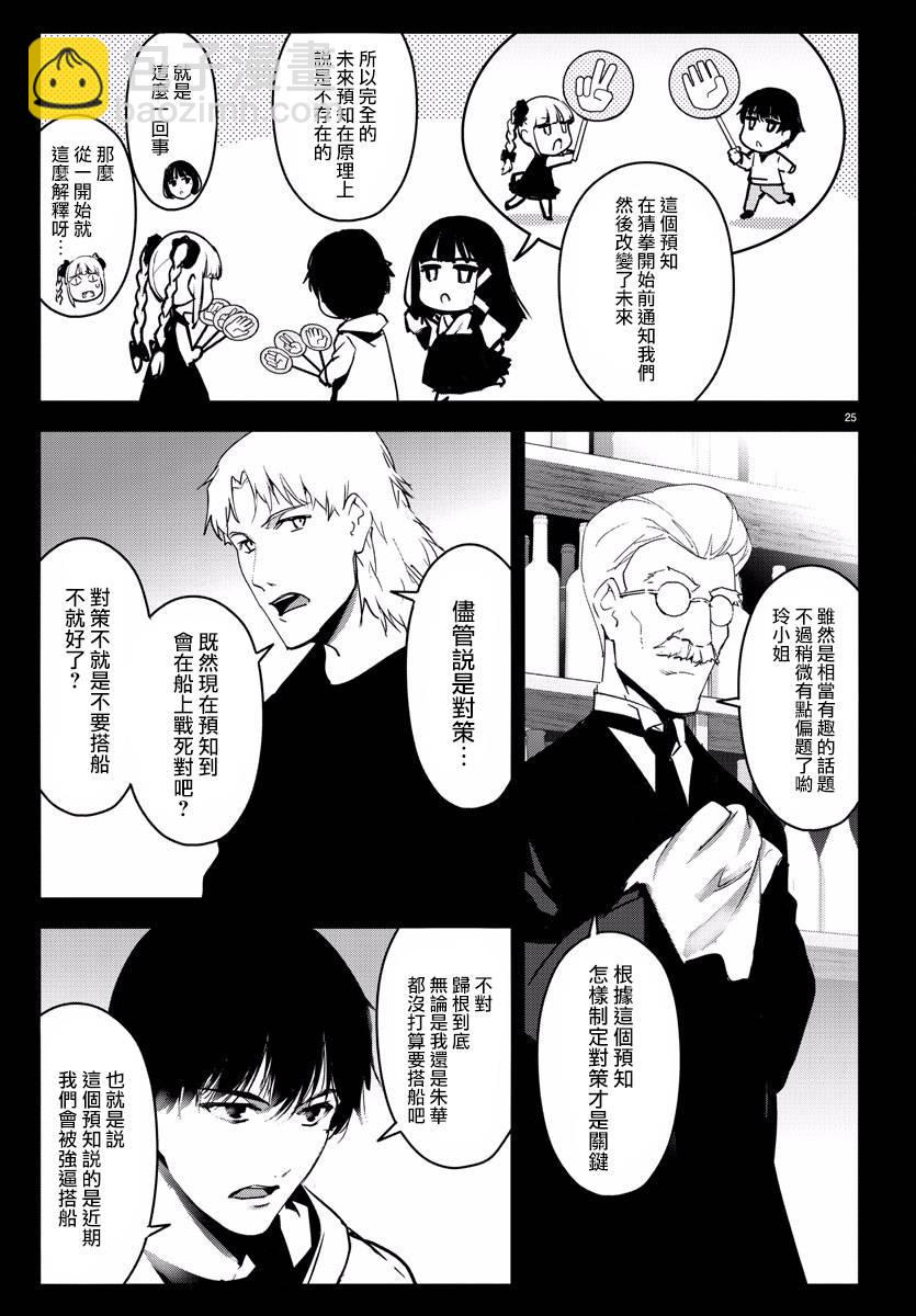 第60话24