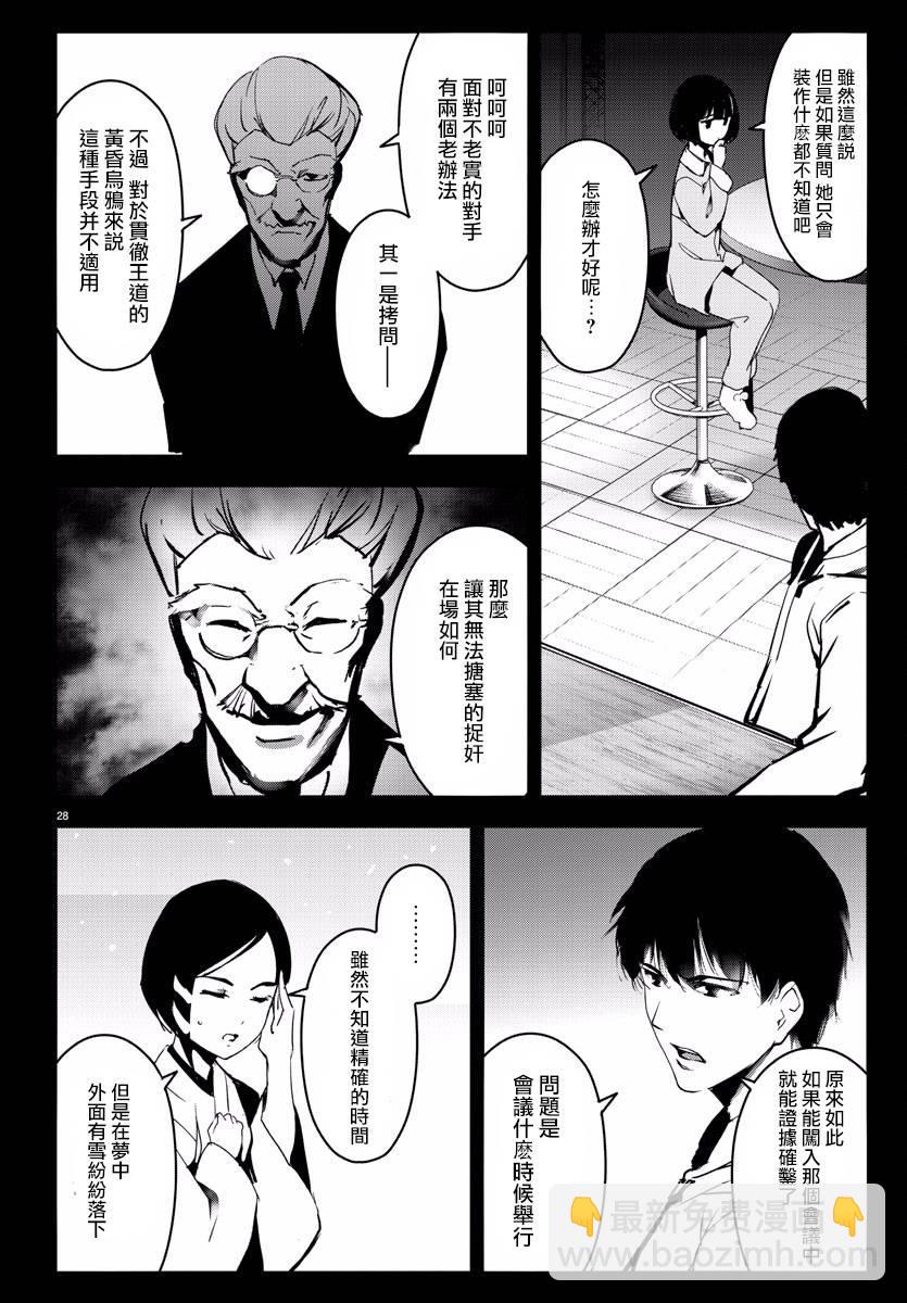 第60话27