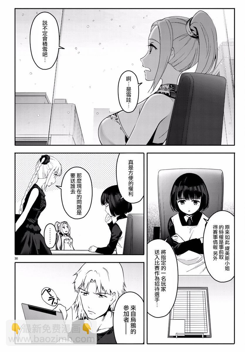 第60话29