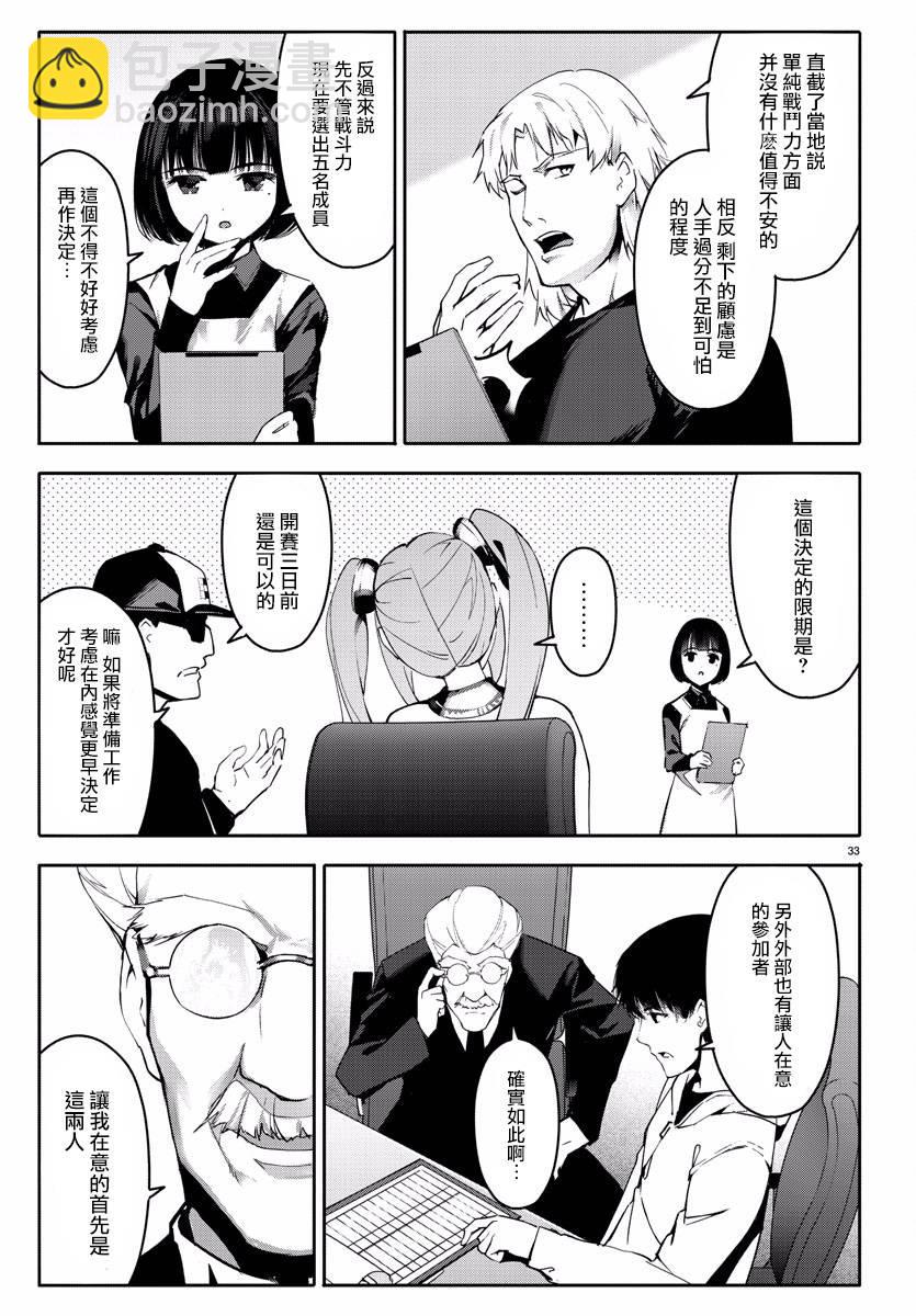 第60话32