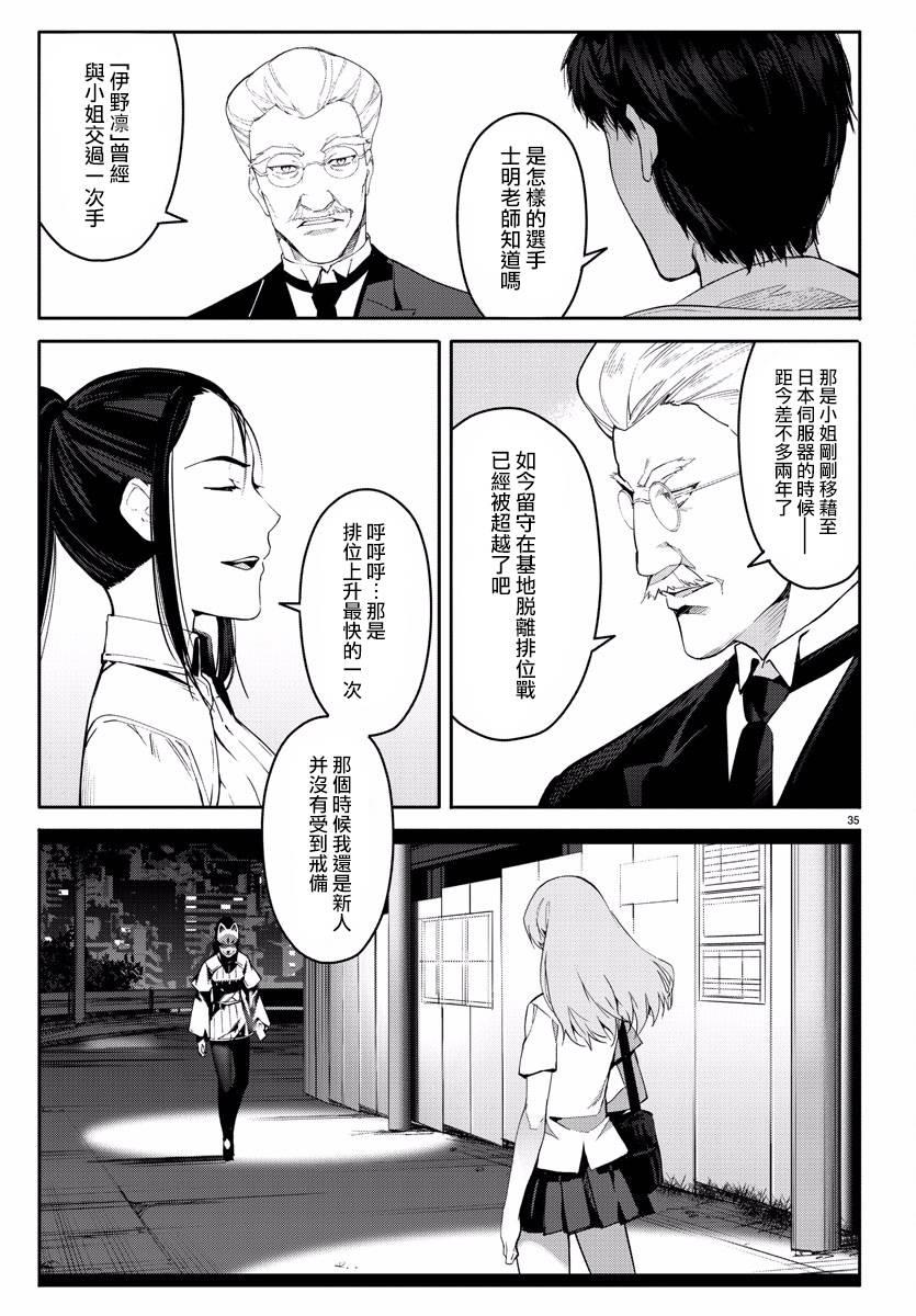 第60话34