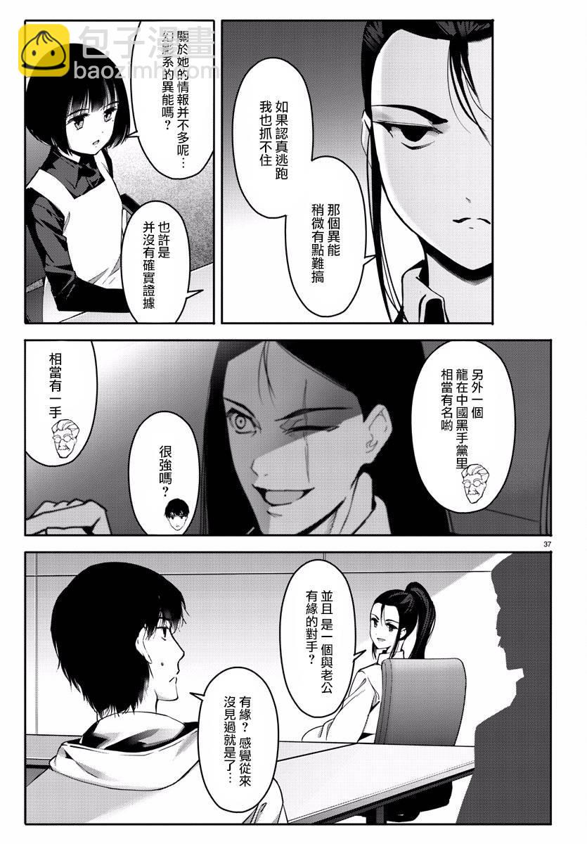 第60话36