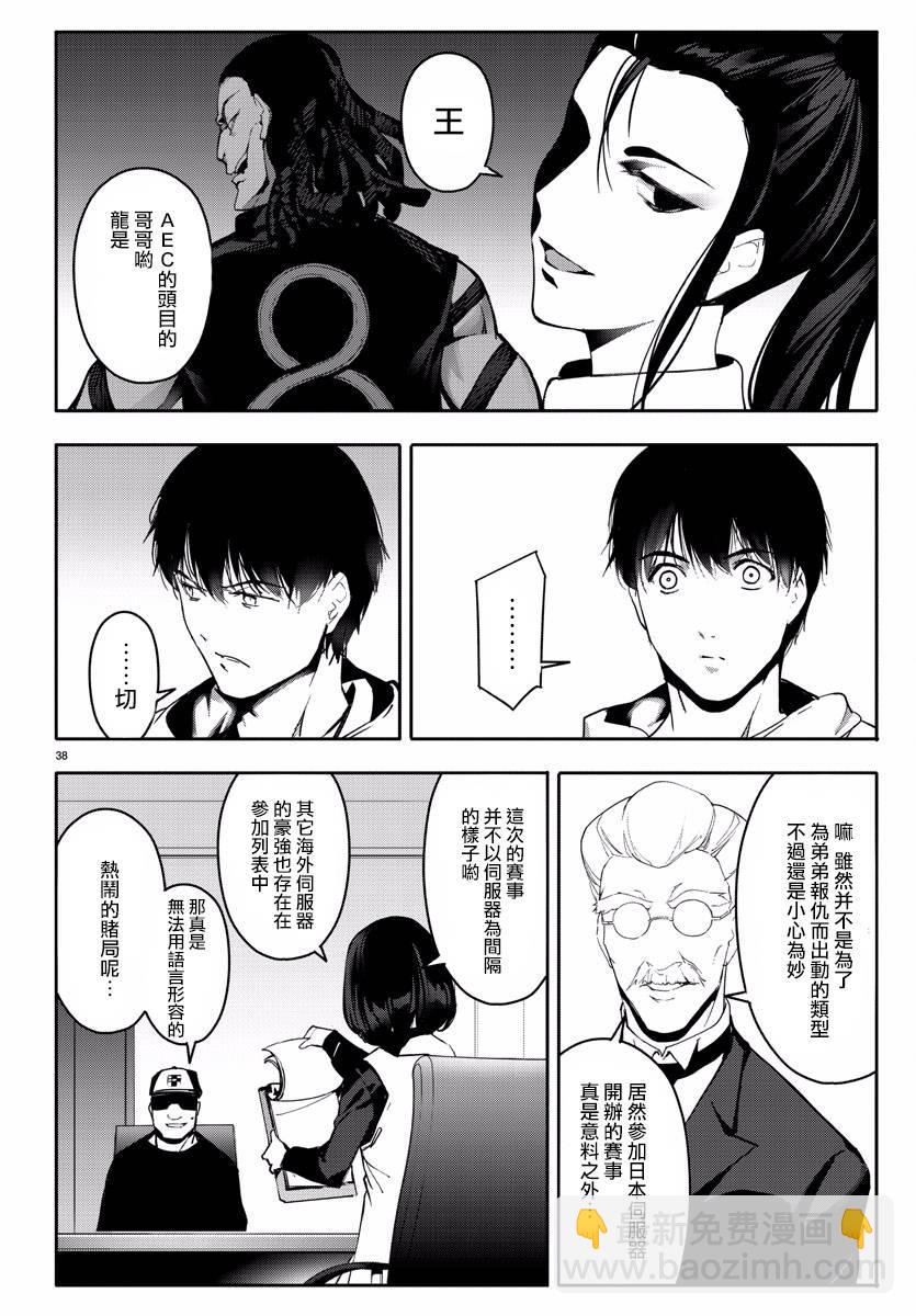 第60话37