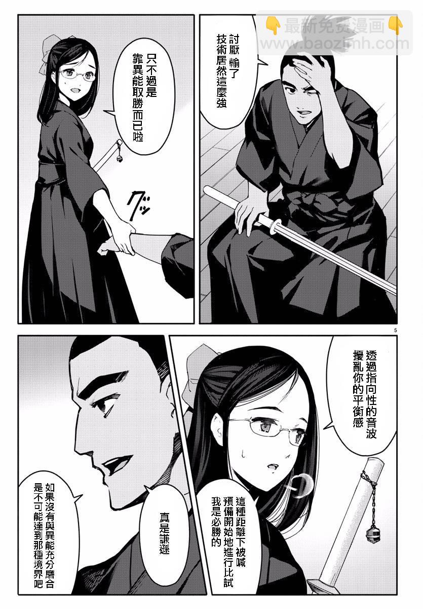 第60话4