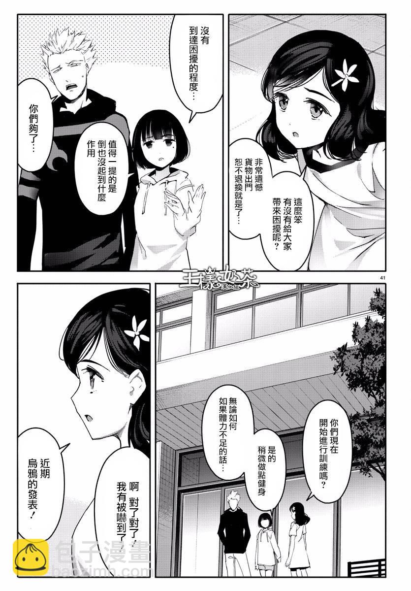 第60话40