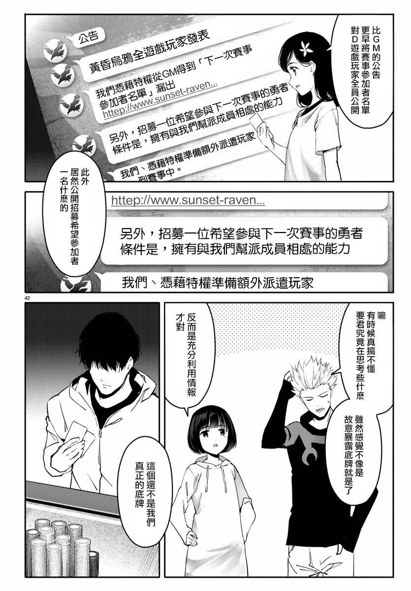 第60话41